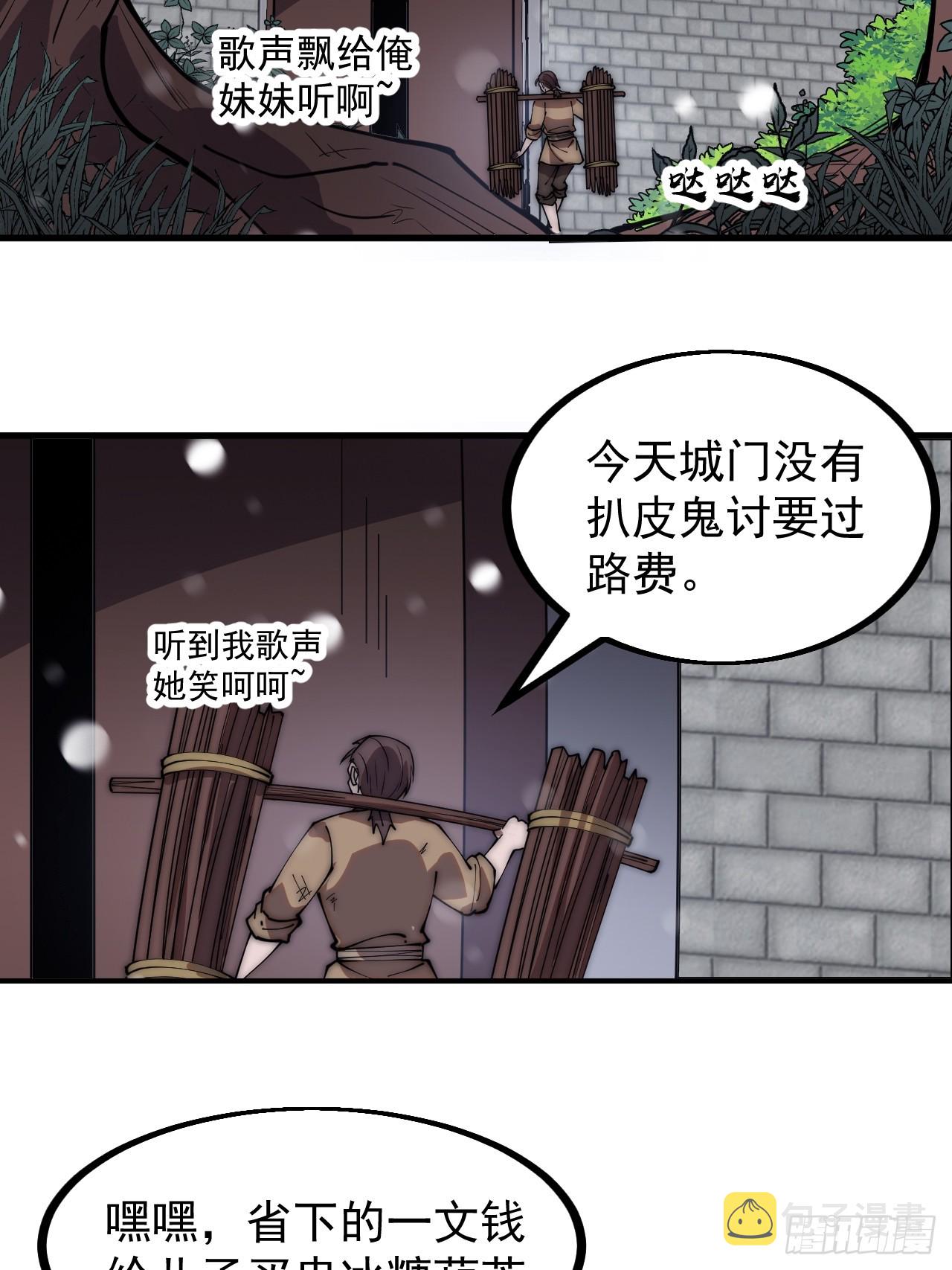 第四百四十七话：万马寨14
