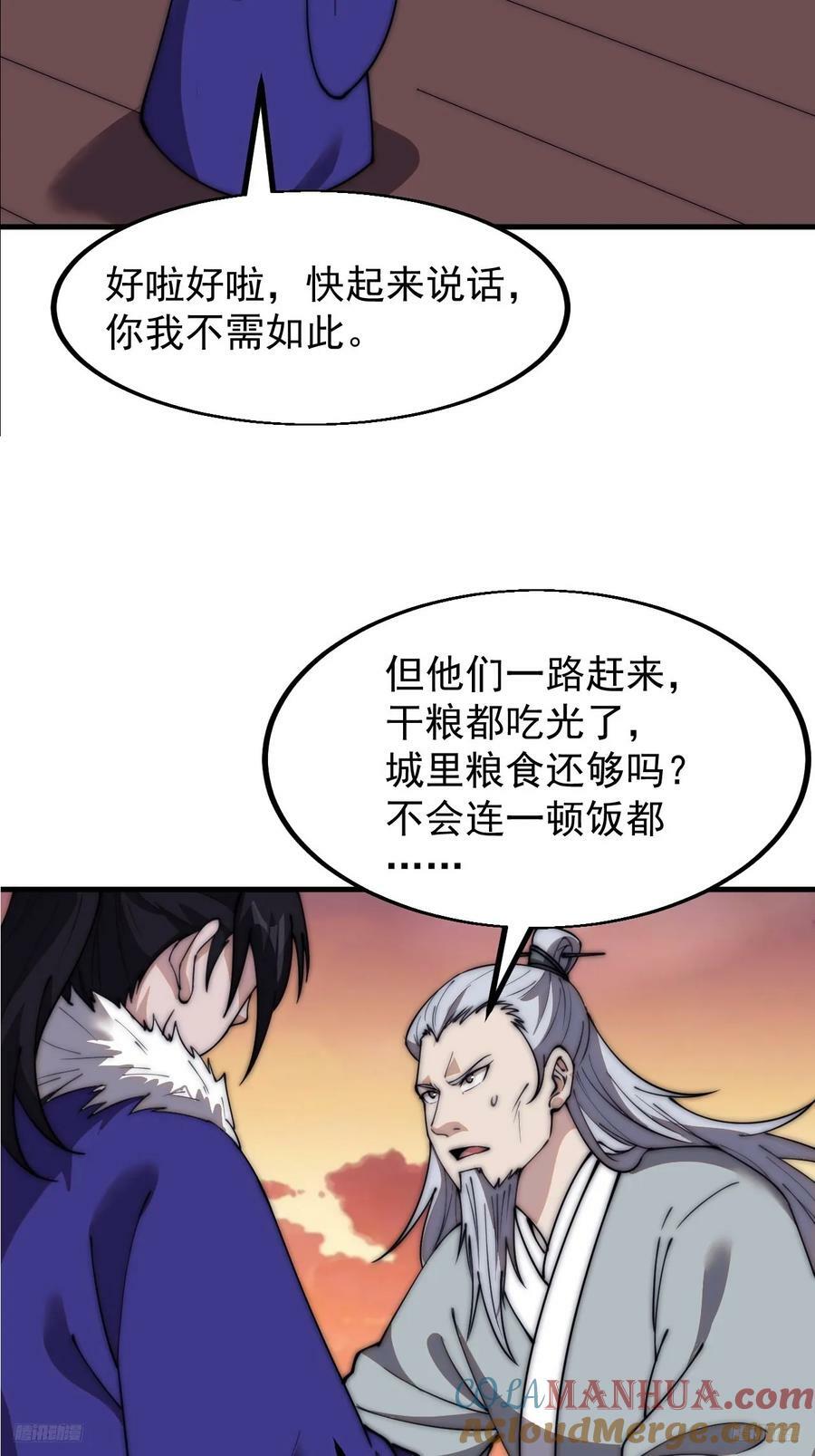 第五百八十六话：奉我为主6