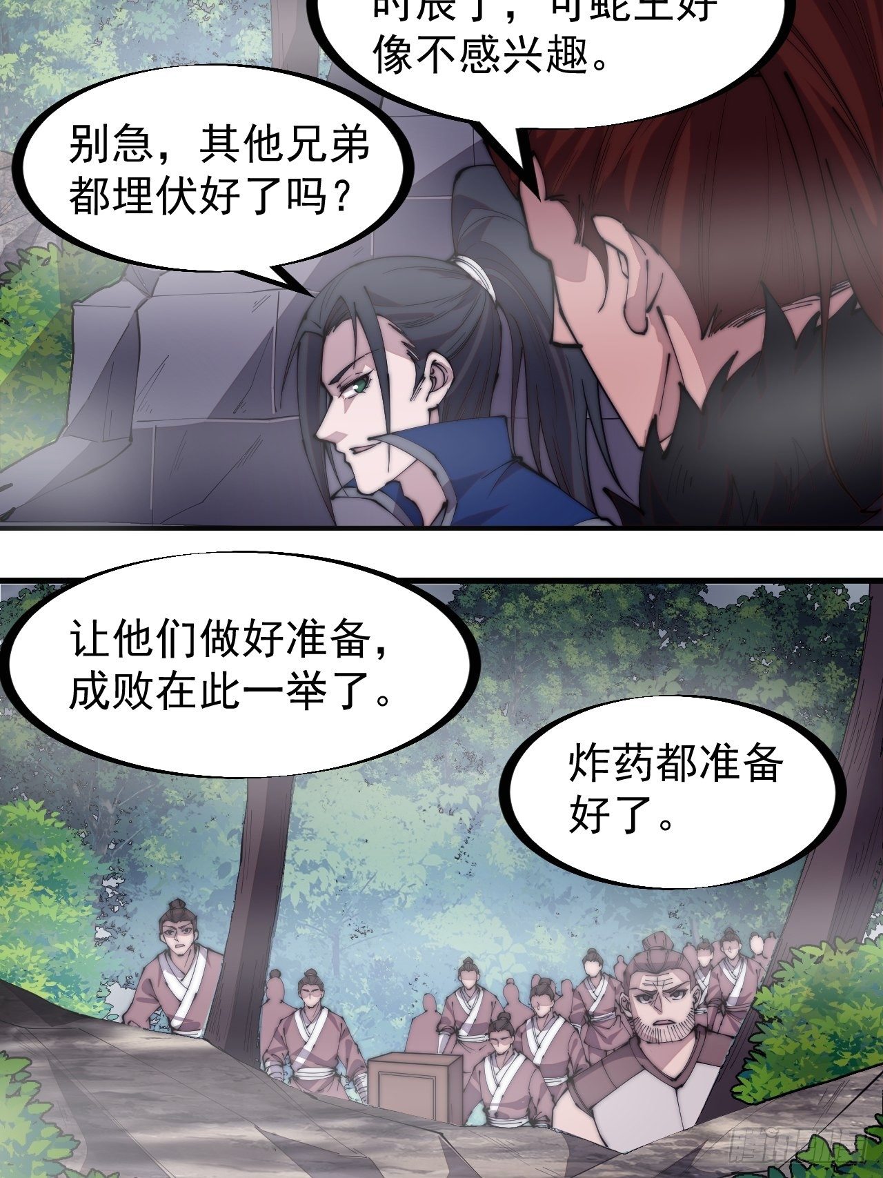 第二百七十二话： 发妻妩大朗34