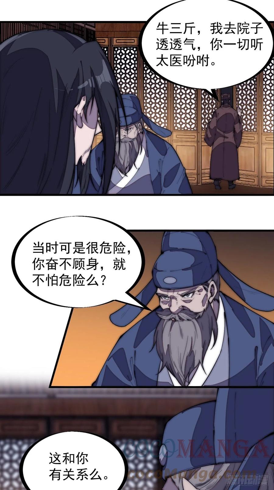 第一百九十八话：没救啦！6