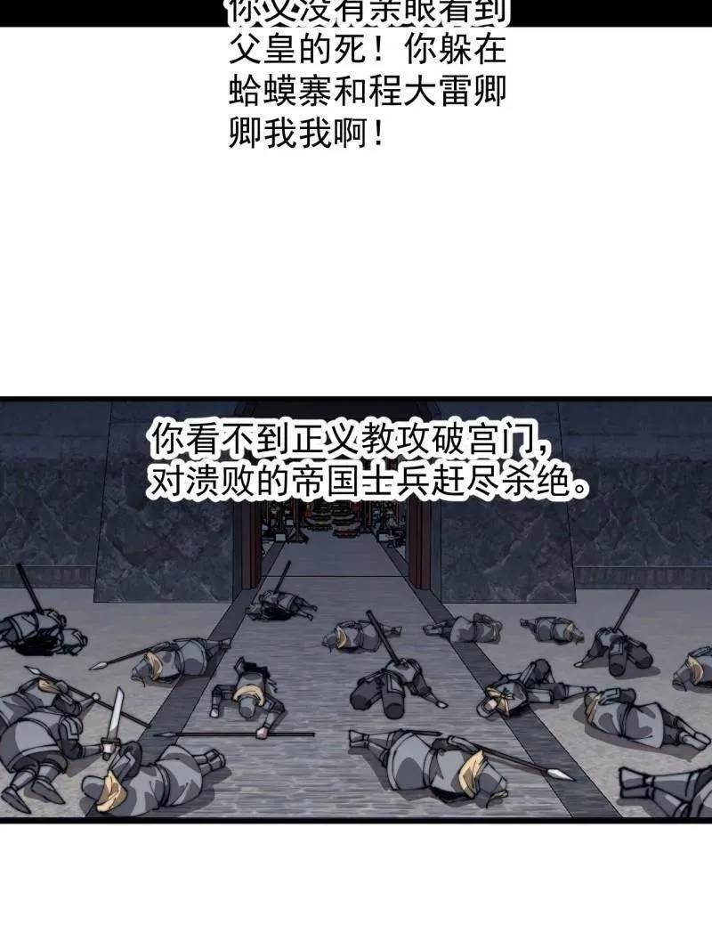第841话 ：天下霸主67