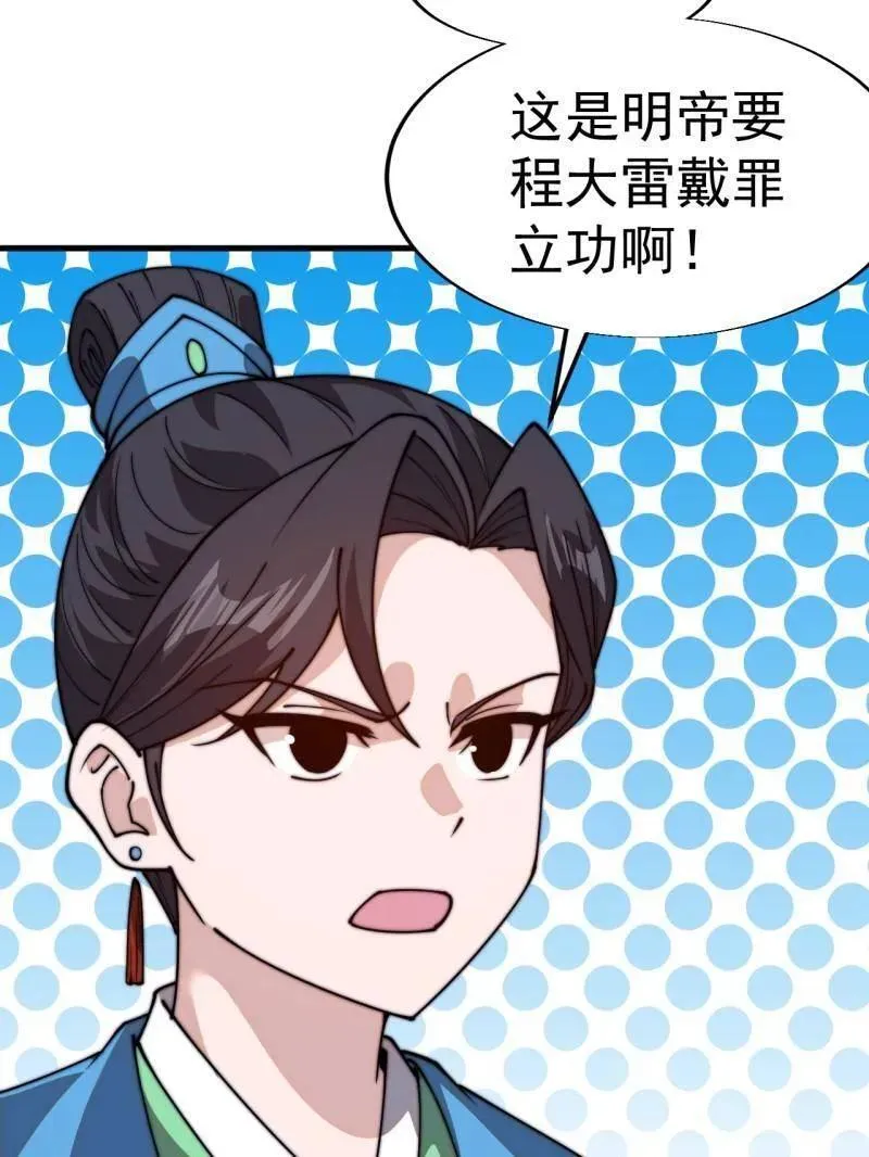 第825话 ：铺路50