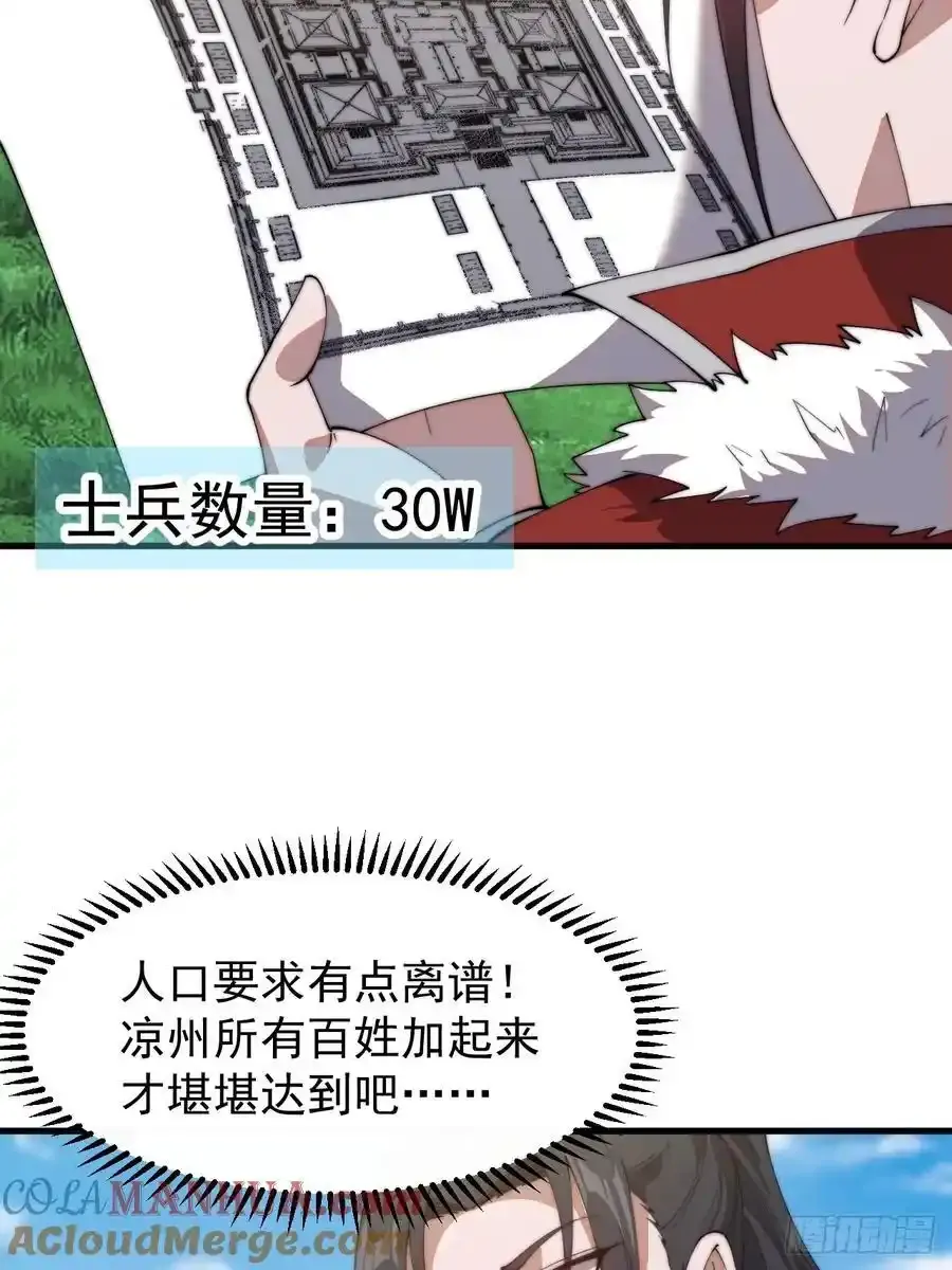 第七百五十三话：城池建设图纸30