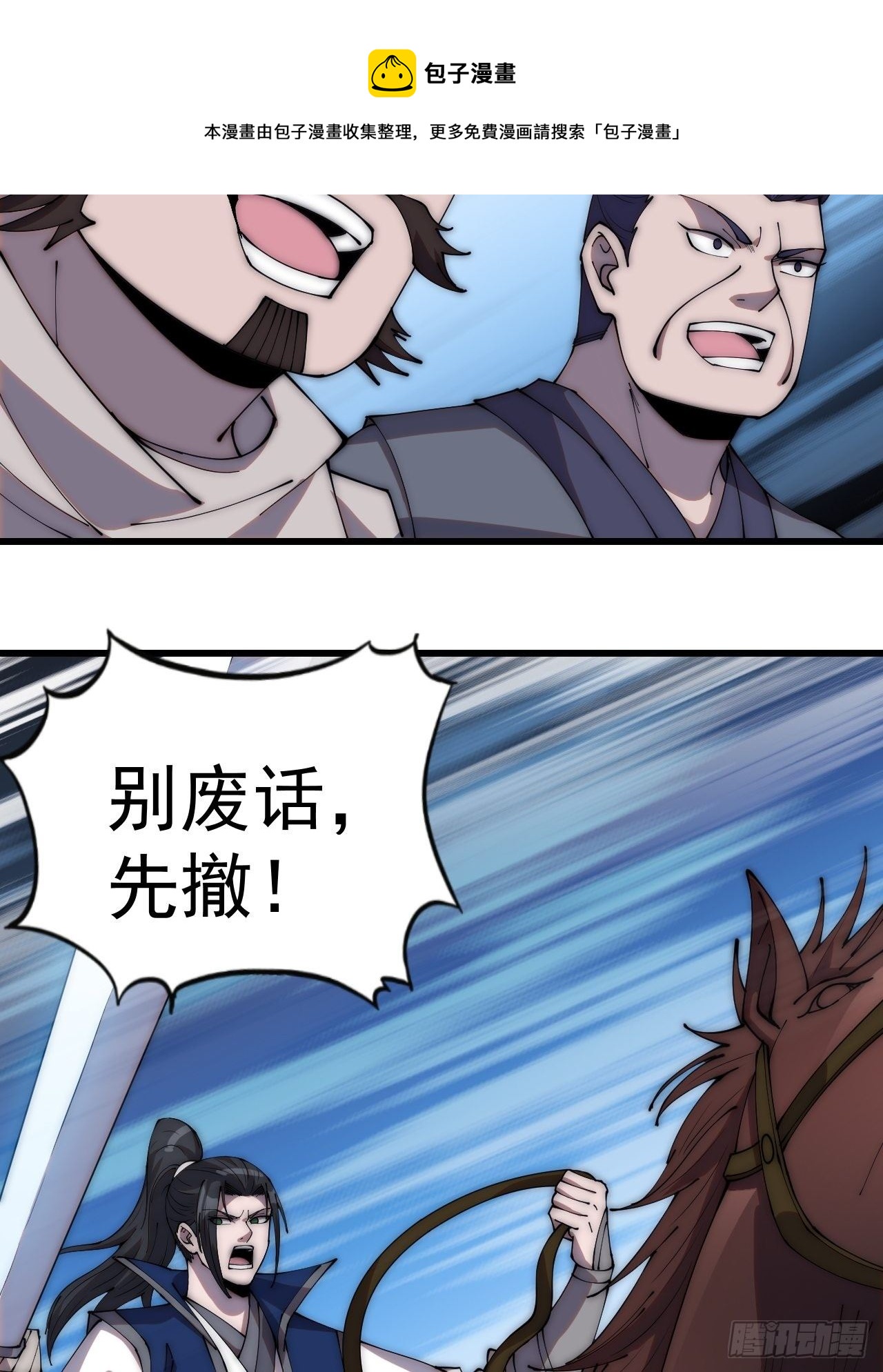 第二百八十三话：程大雷怒了16