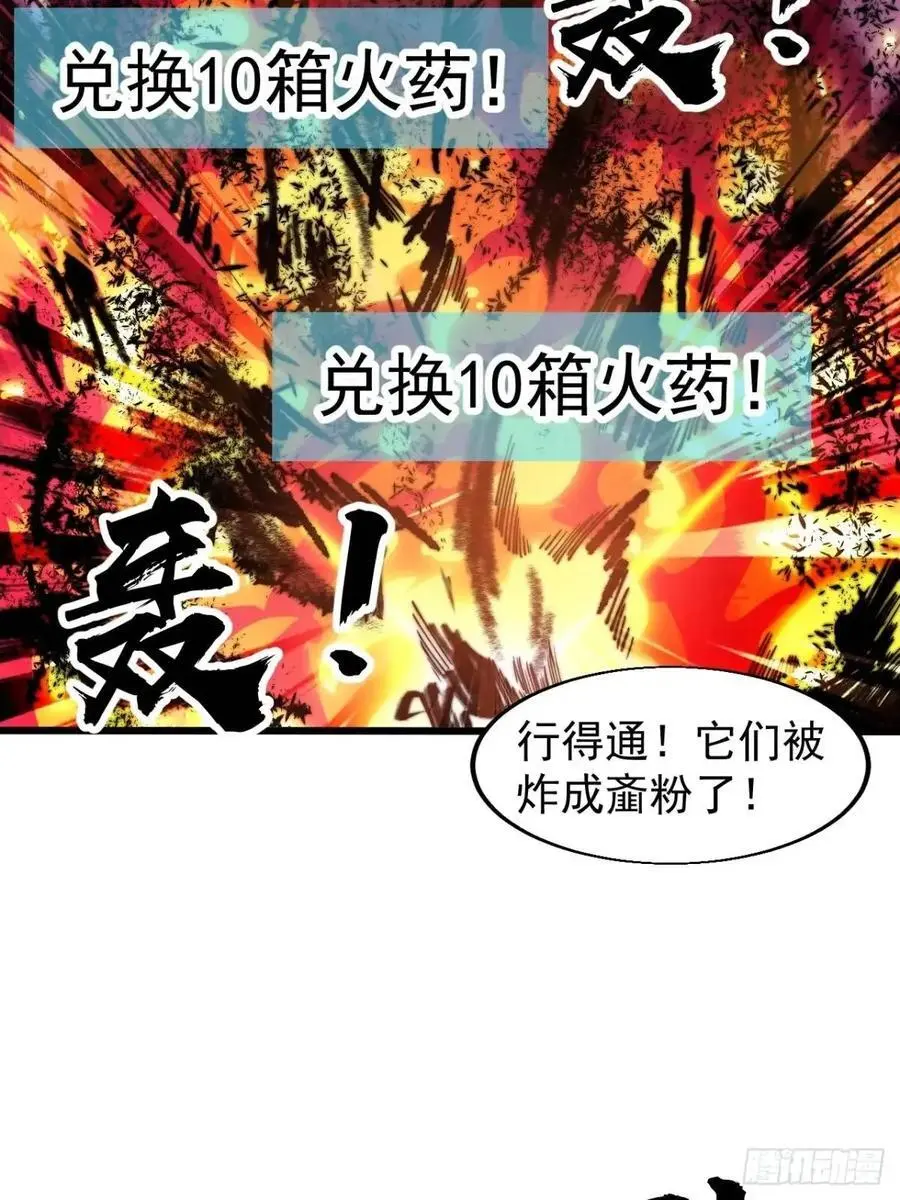 第七百一十六话：火药轰炸25