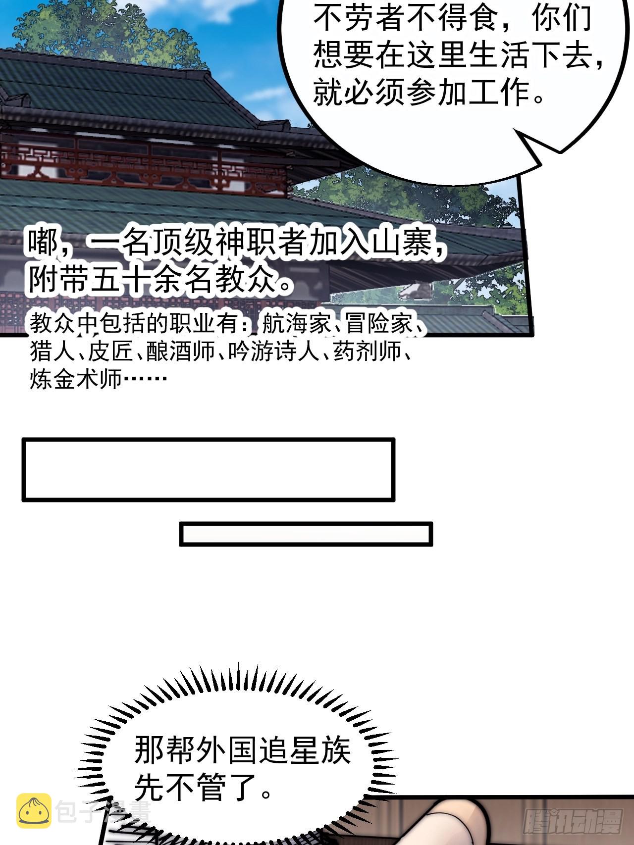第四百零六话：心的迷妹？31
