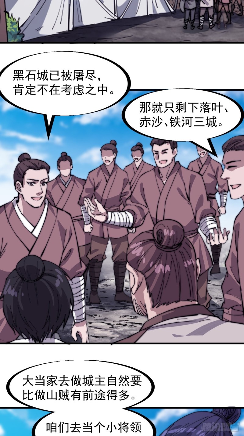 第一百六十九话：走啦！14