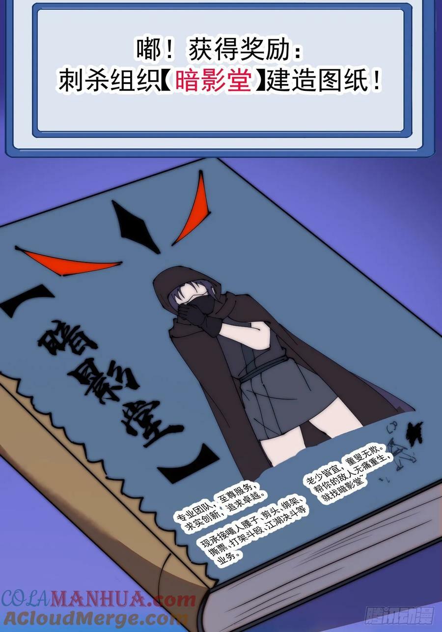 第五百八十三话：新的任务30