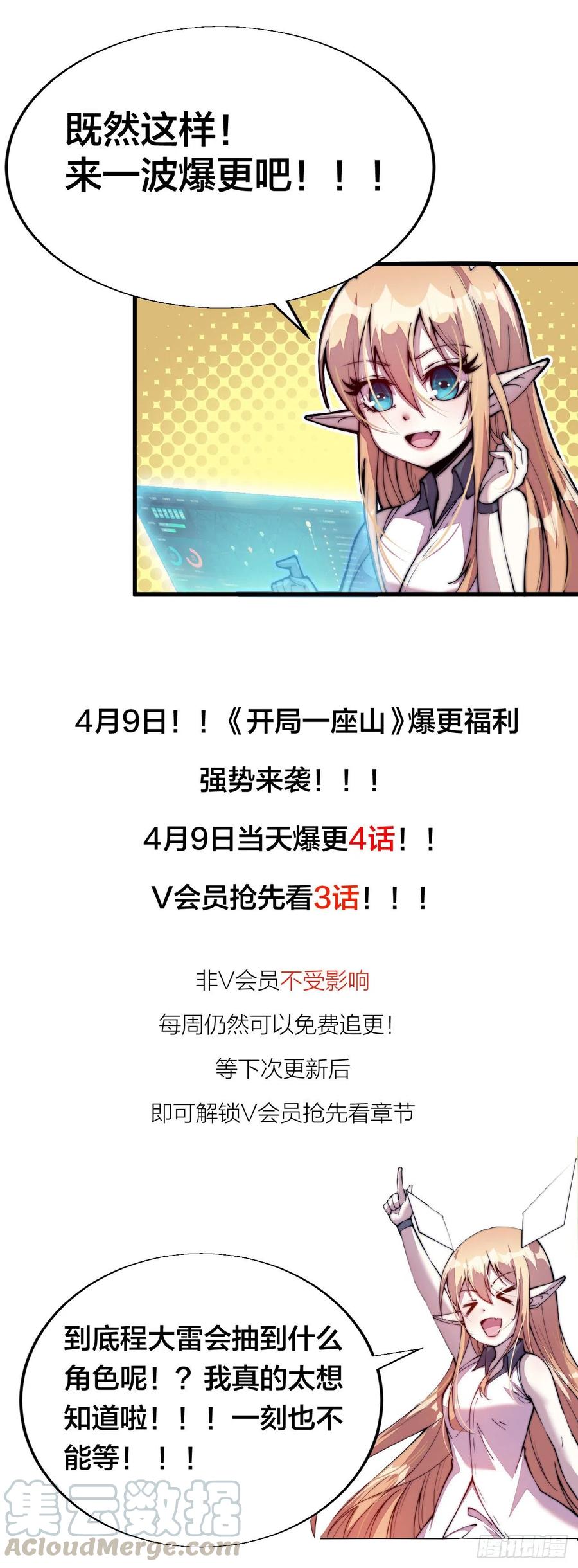第五十六话：抽武将51