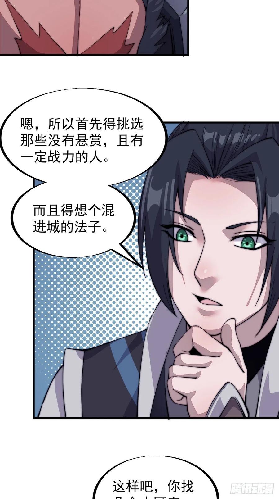 第五十三话：活人睡棺9