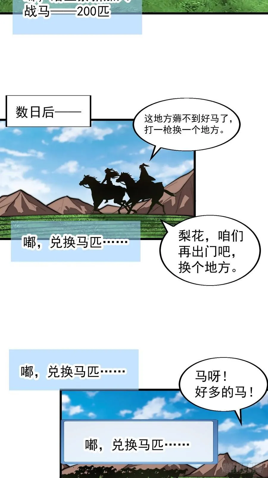 第七百六十八话：绝世钓鱼佬25