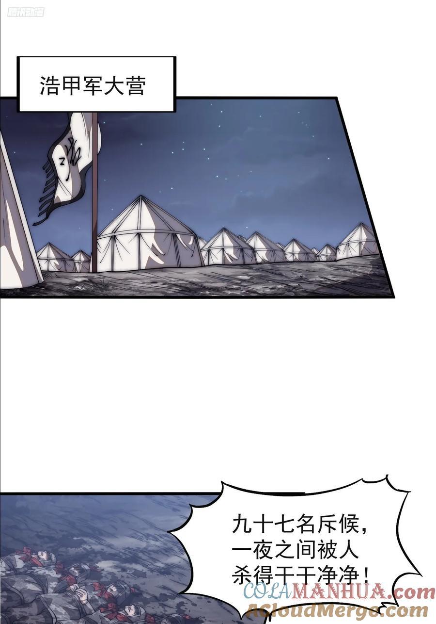 第六百三十七话：两军交战8
