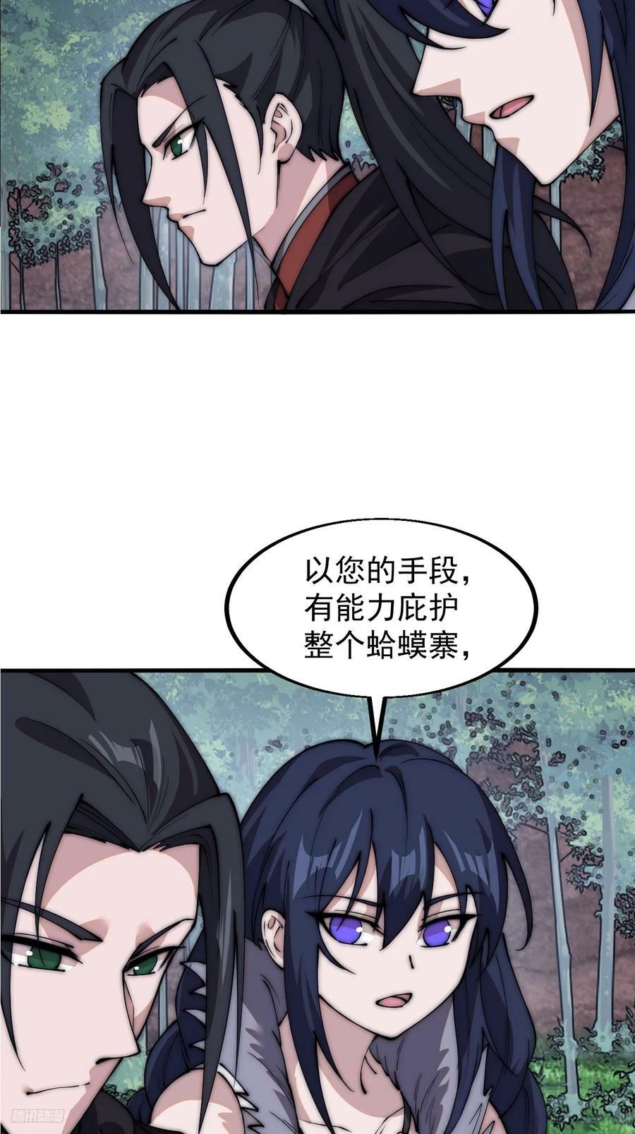 第五百八十九话：寻求庇护11