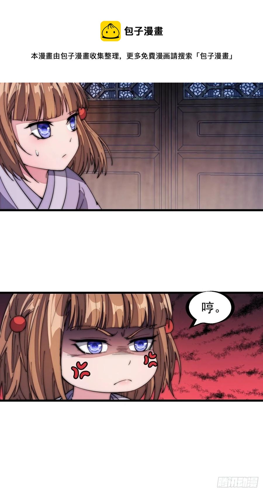 第一百三十七话：碧玉破瓜时7