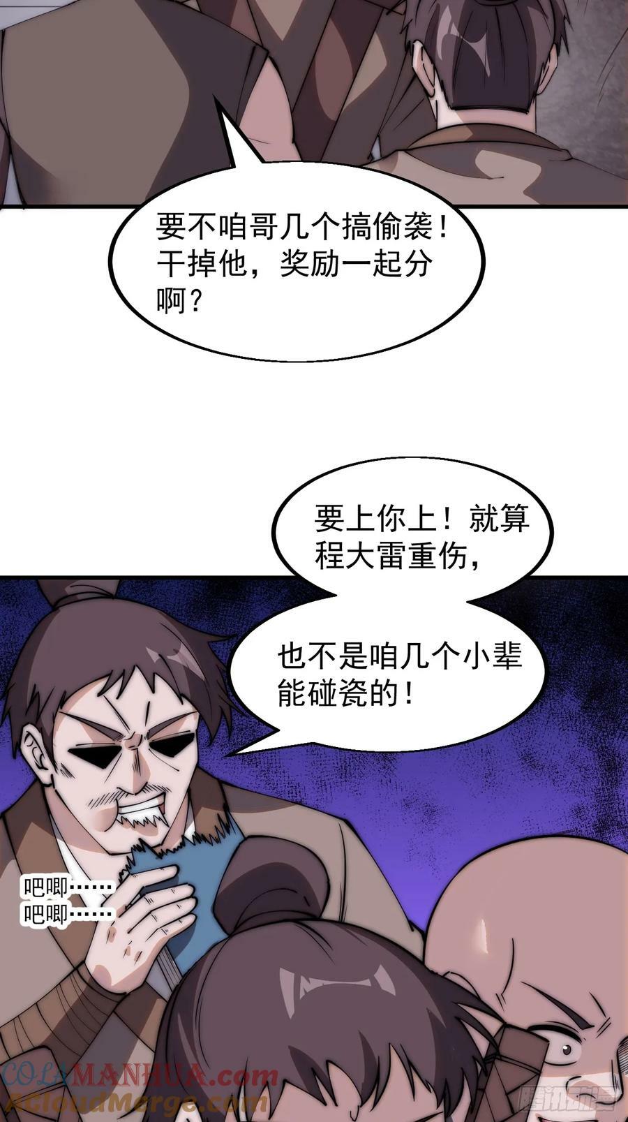 第五百四十三话：假冒身份18