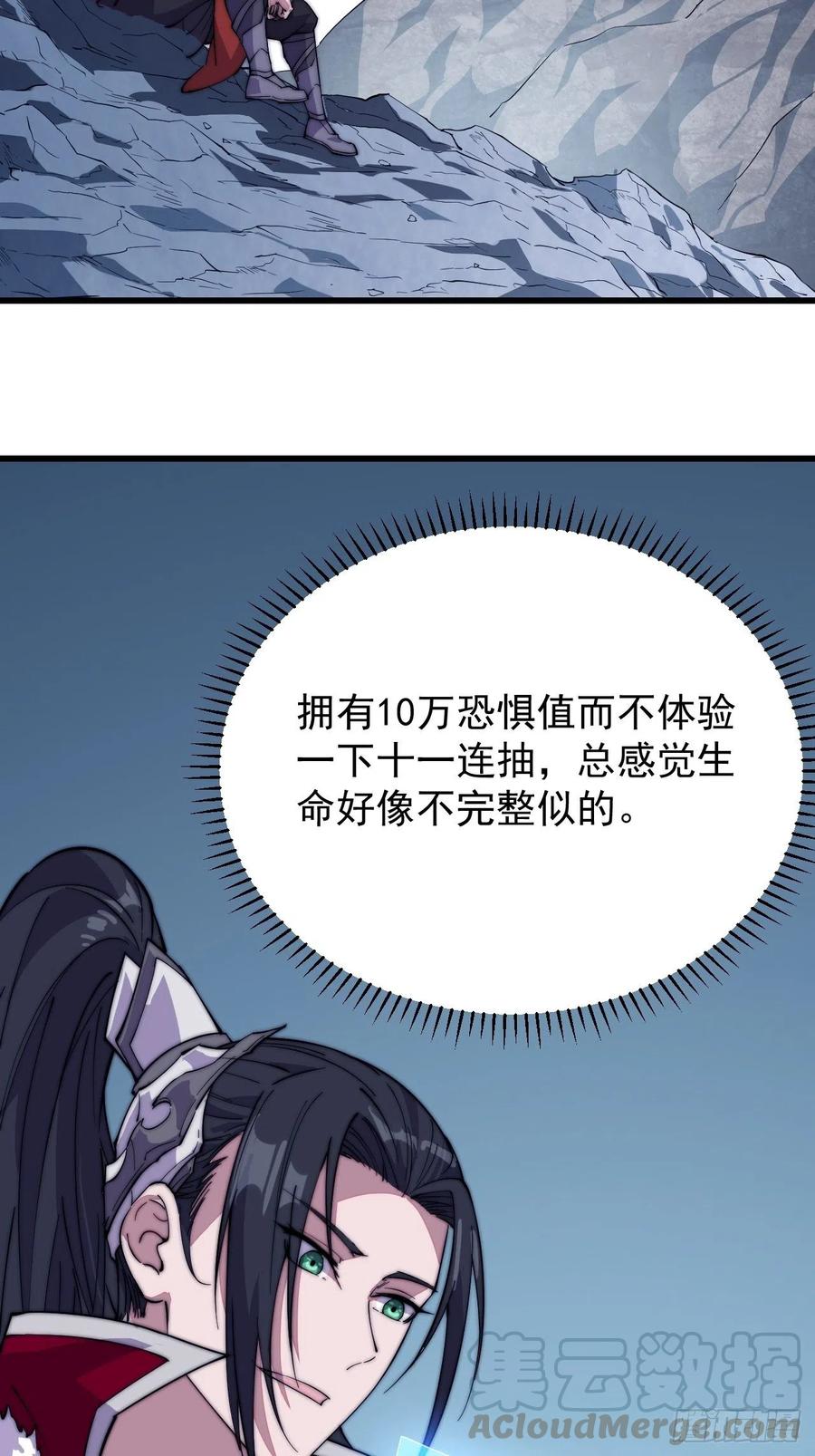 第九十八话：三级山寨建设30