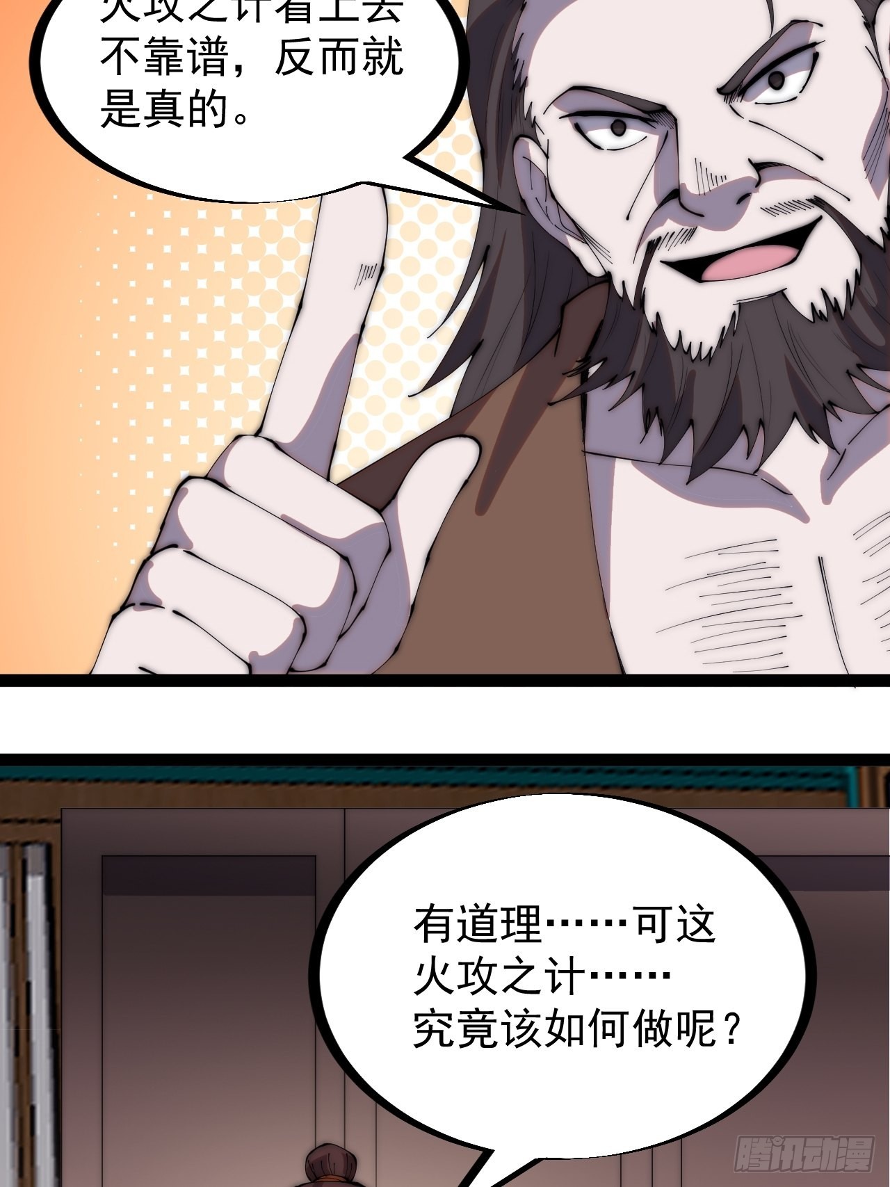 第三百二十三话：汇报！21