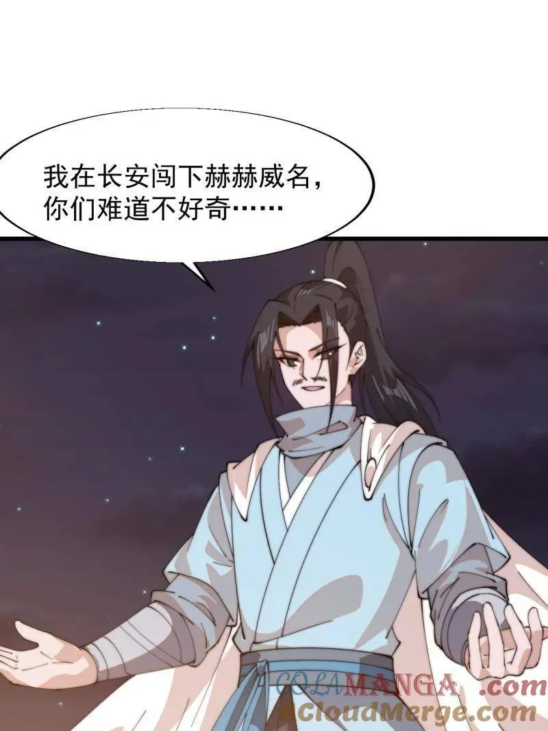 第825话 ：铺路24