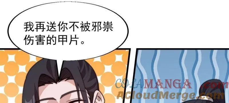 第832话 ：你我不寂寞24