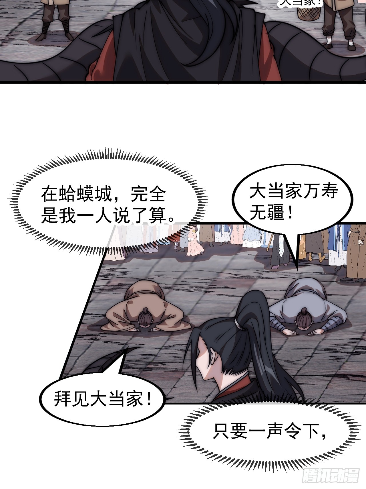第四百九十三话：锻锤之法24