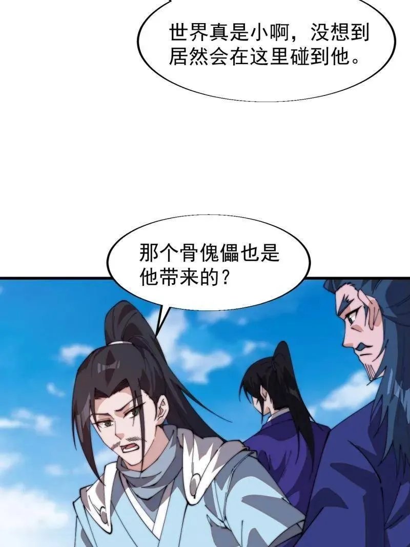 第829话 ：乱世32