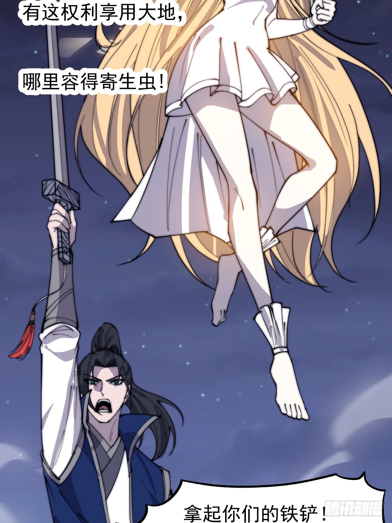 第三百六十二话：跟我一起战斗21