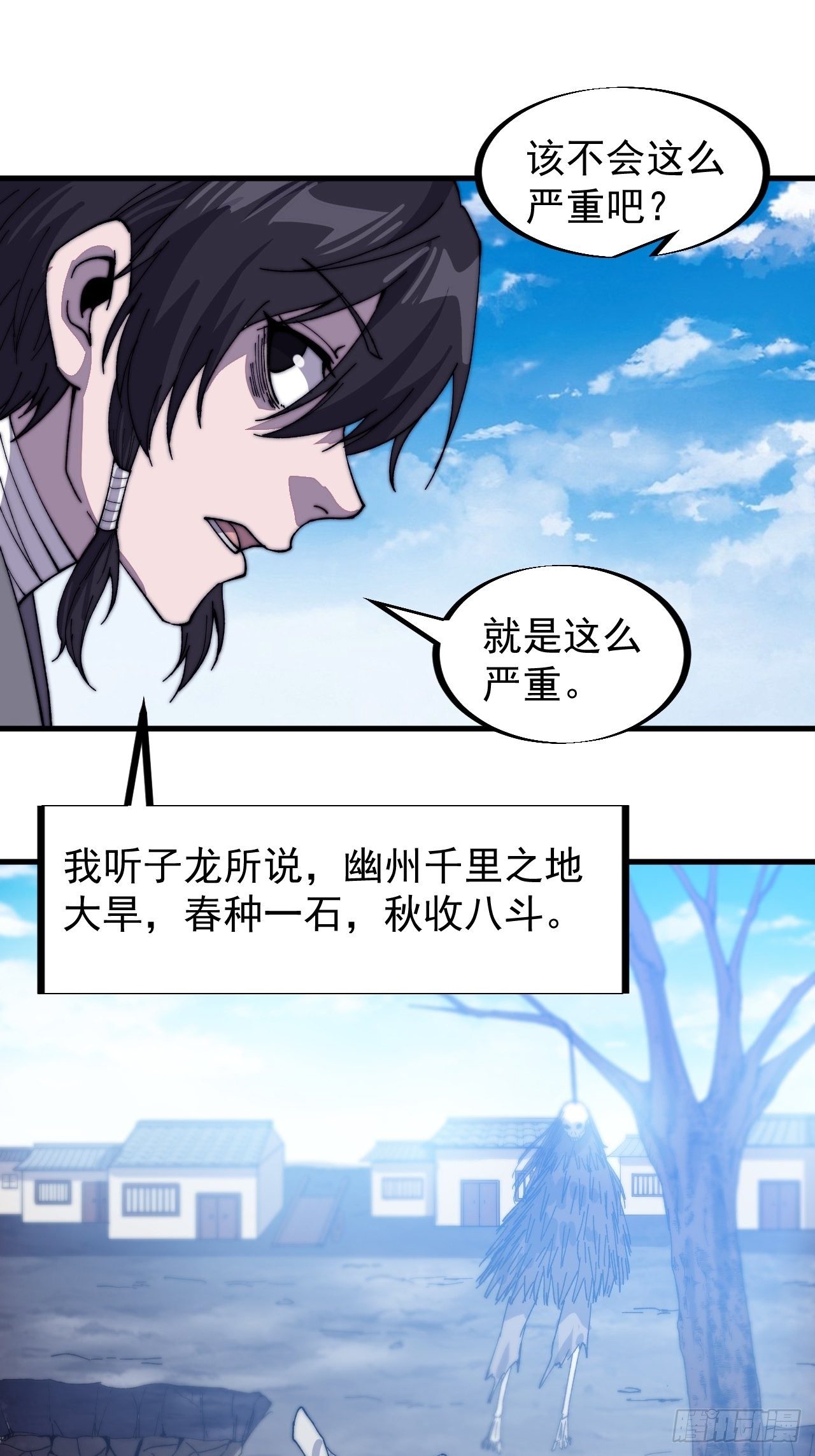 第八十二话：心怀大山河么38