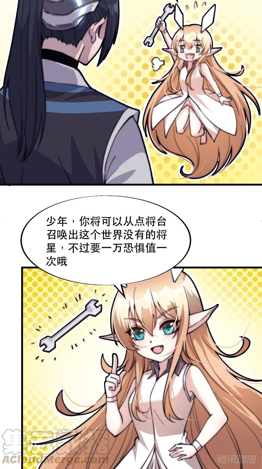 第四十五话：绝世武器6