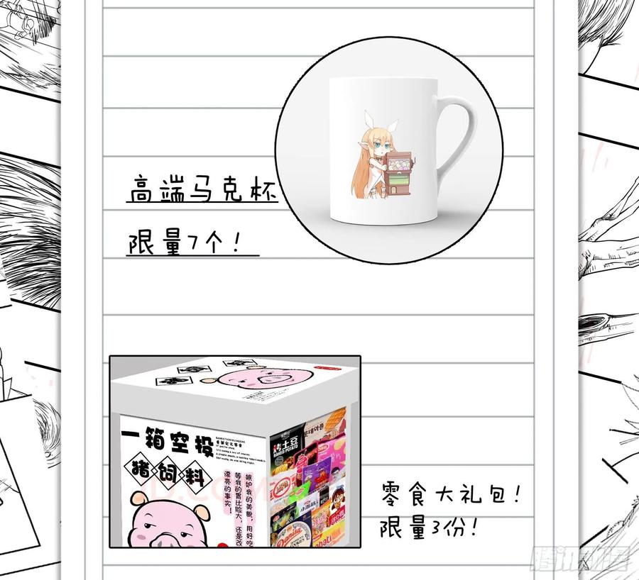 第一百一十六话：单身老头盼大娘40