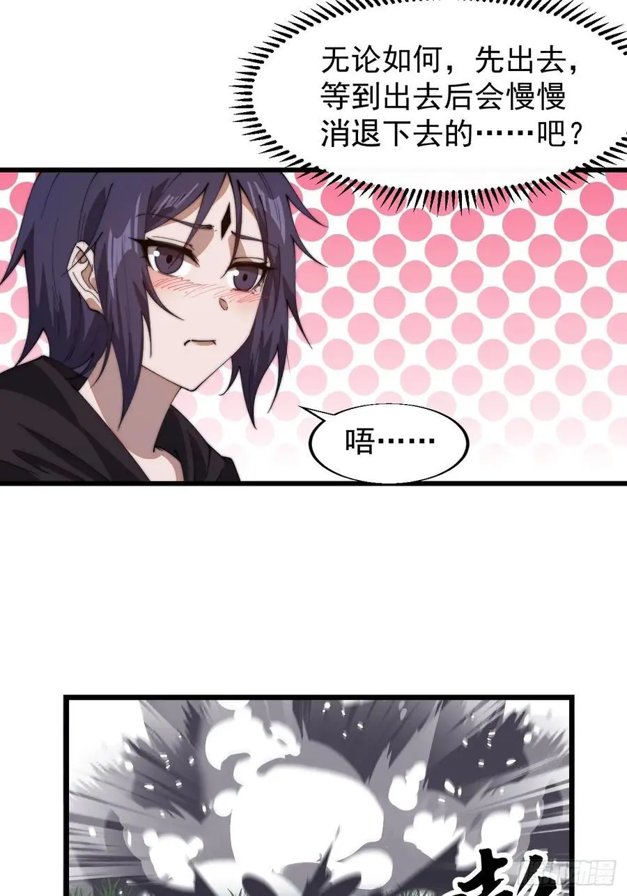 第七百四十五话：蛊虫来袭29