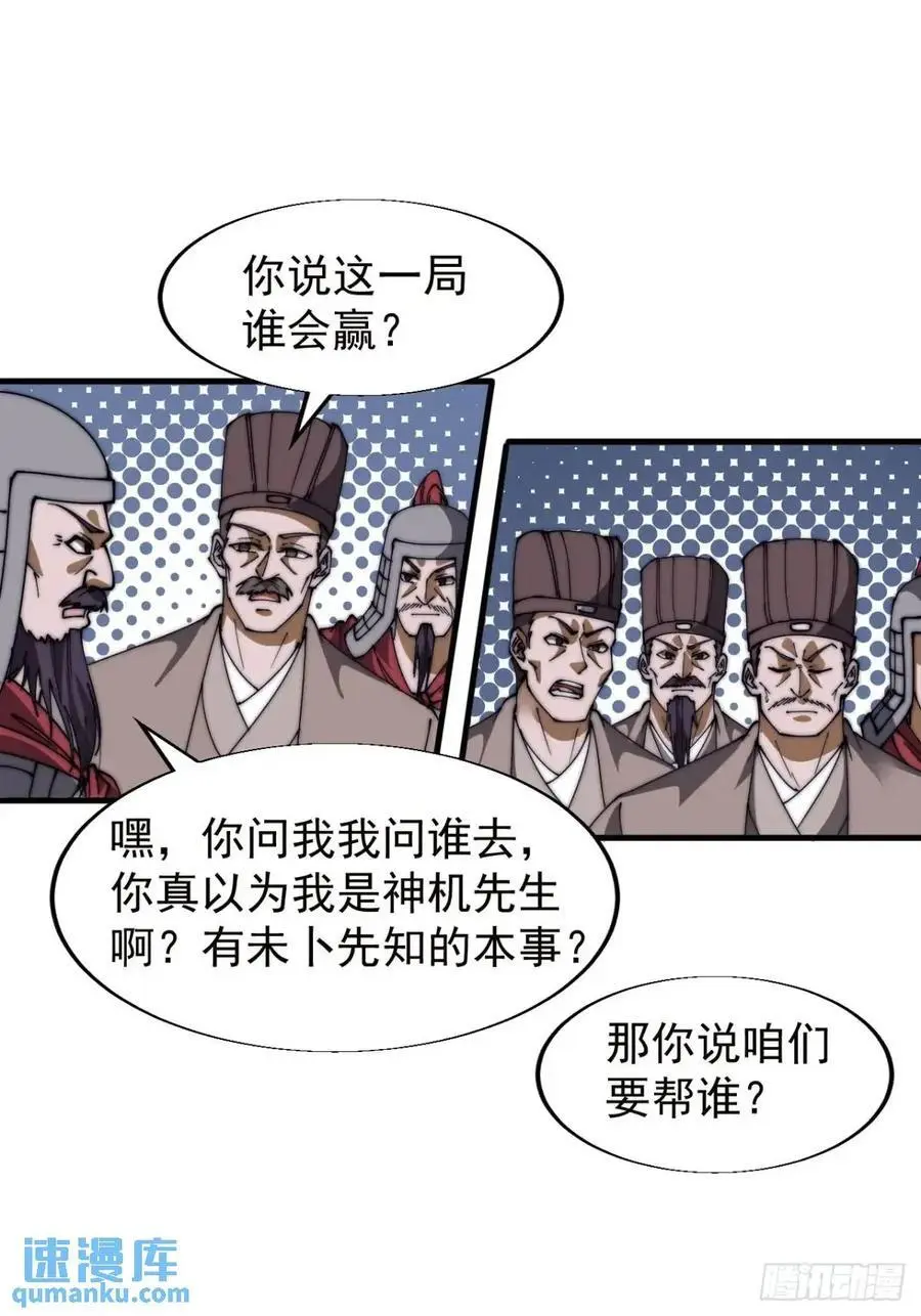 第六百八十四话：兵变52