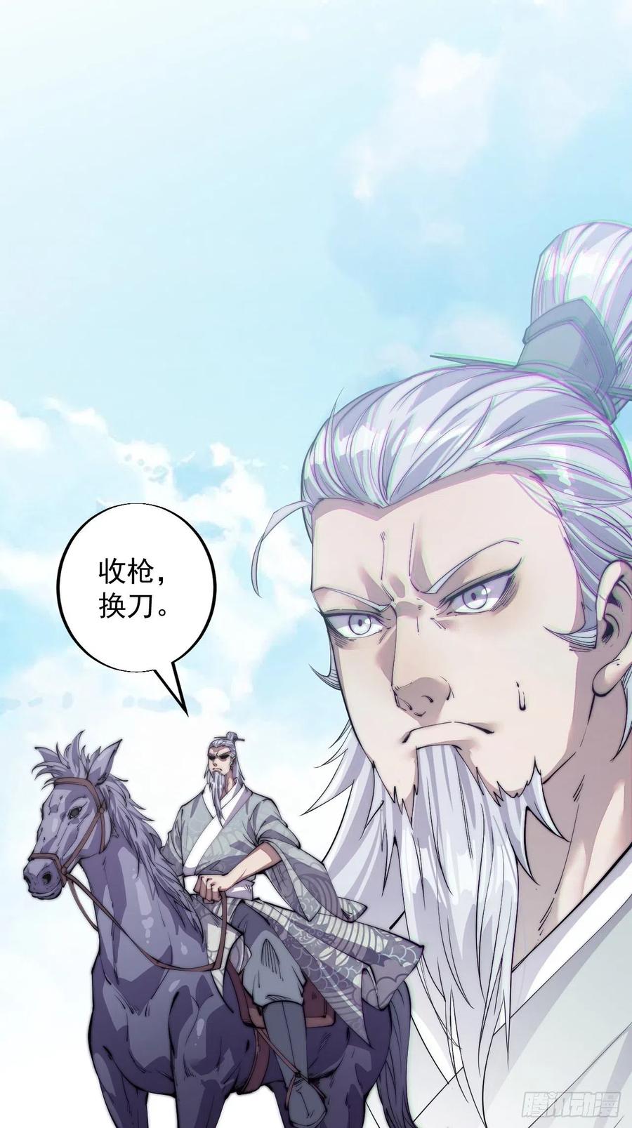 第十一话：名将陨落26