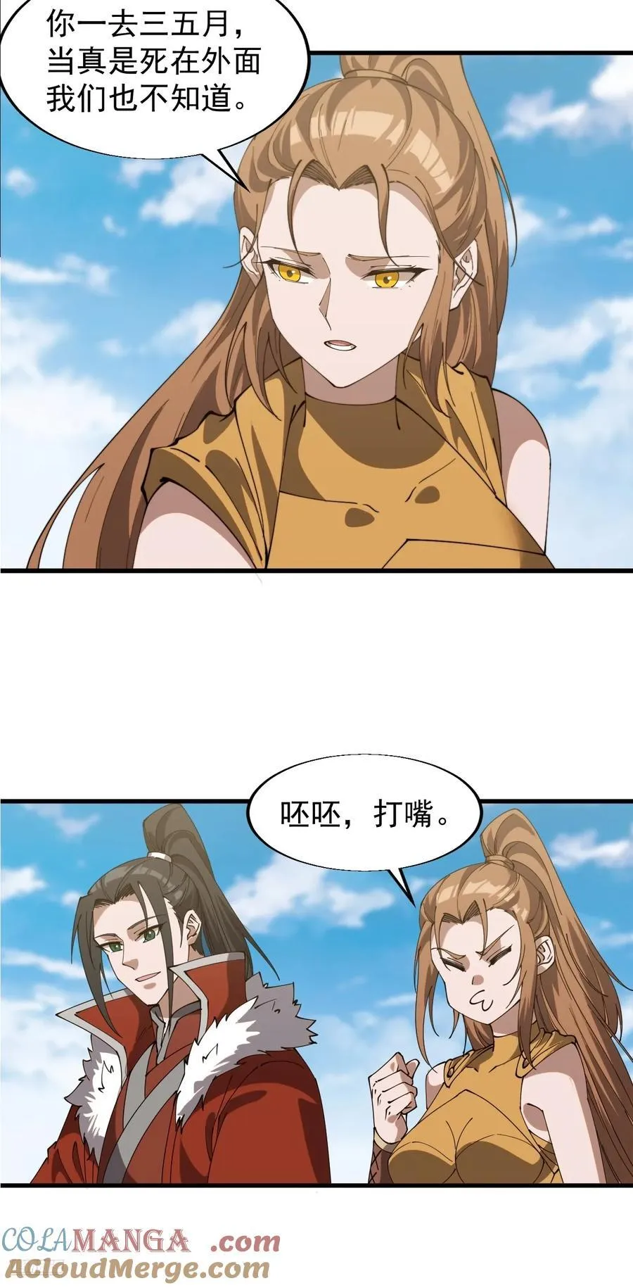 第七百六十八话：绝世钓鱼佬9