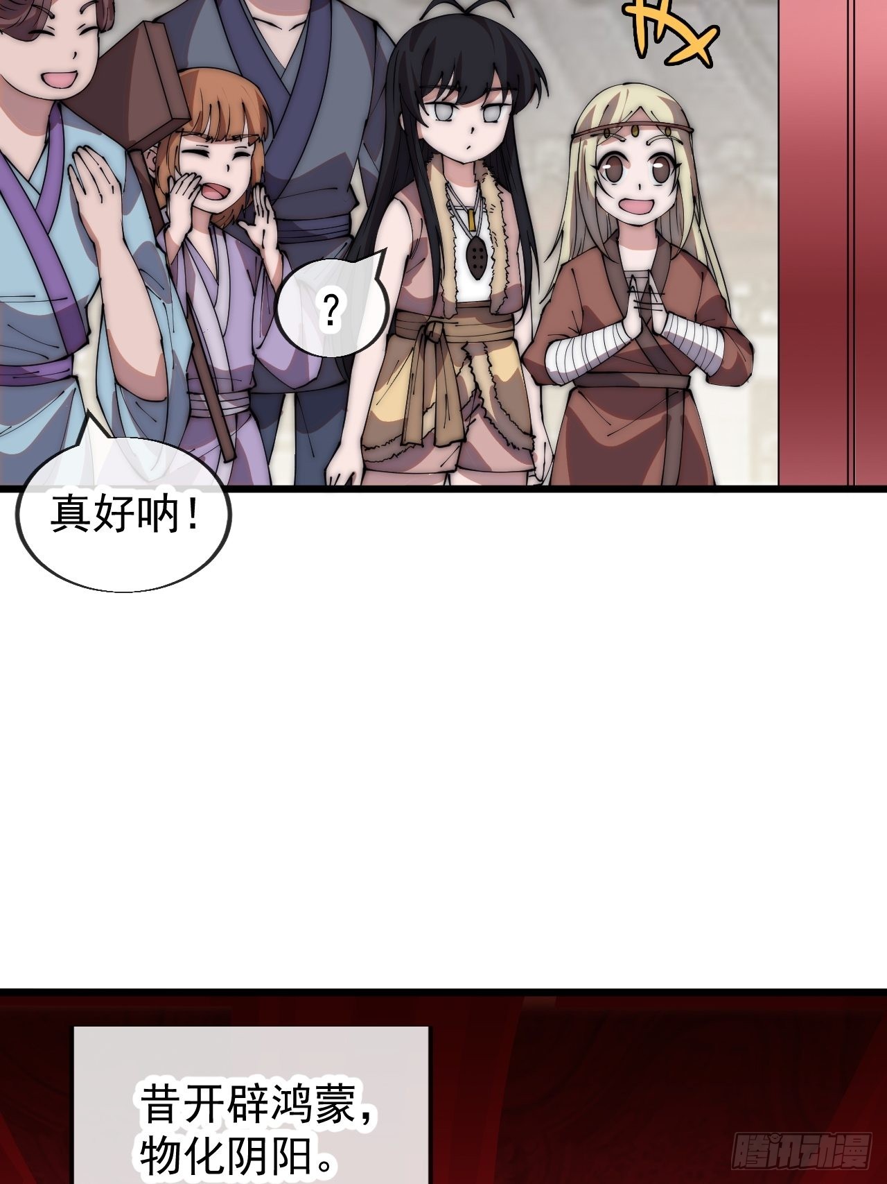 第三百六十九话：大当家的婚礼17