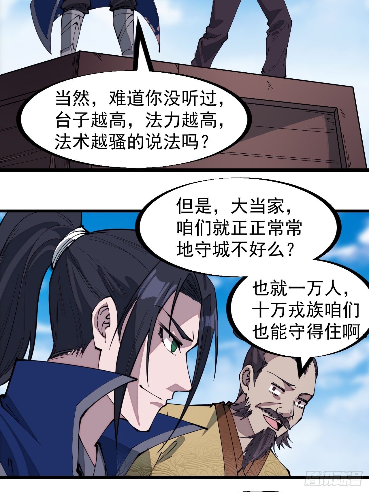 第二百九十二话：第二次进攻开始22