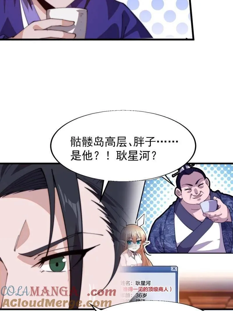第829话 ：乱世30