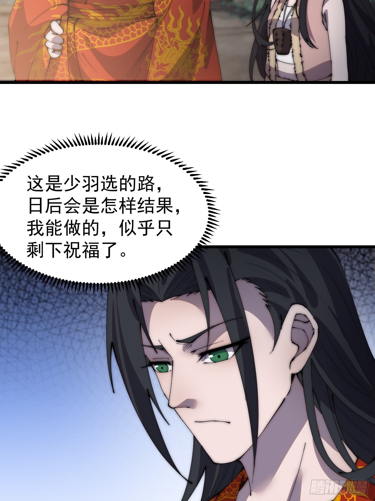 第三百七十一话：绝世之路54