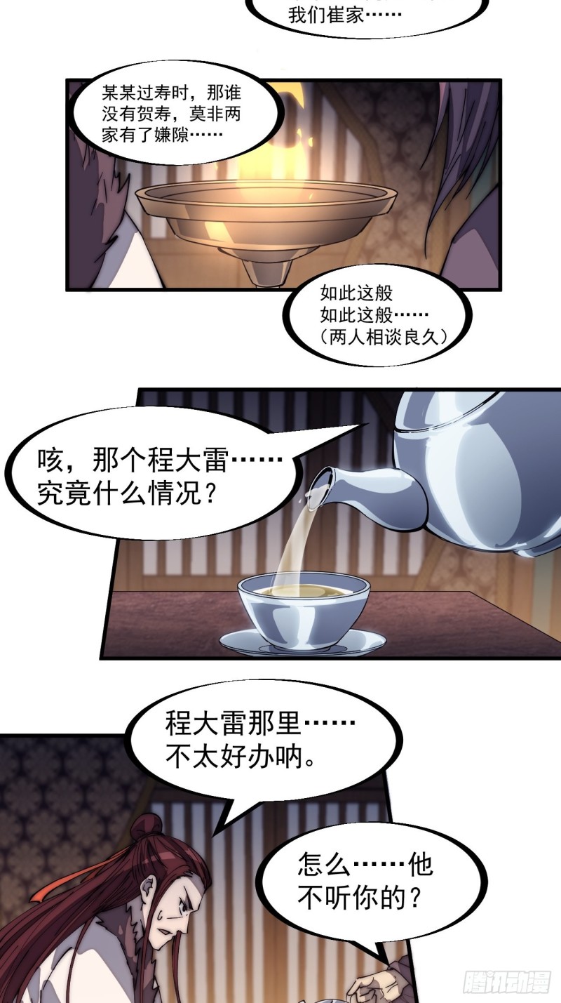 第一百六十八话：临时蛤蟆寨6