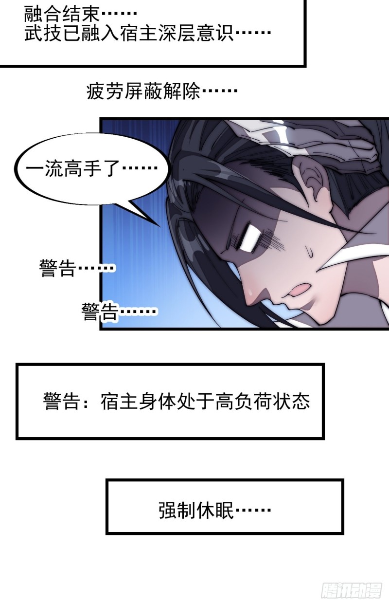 第一百二十话：七剑高手19