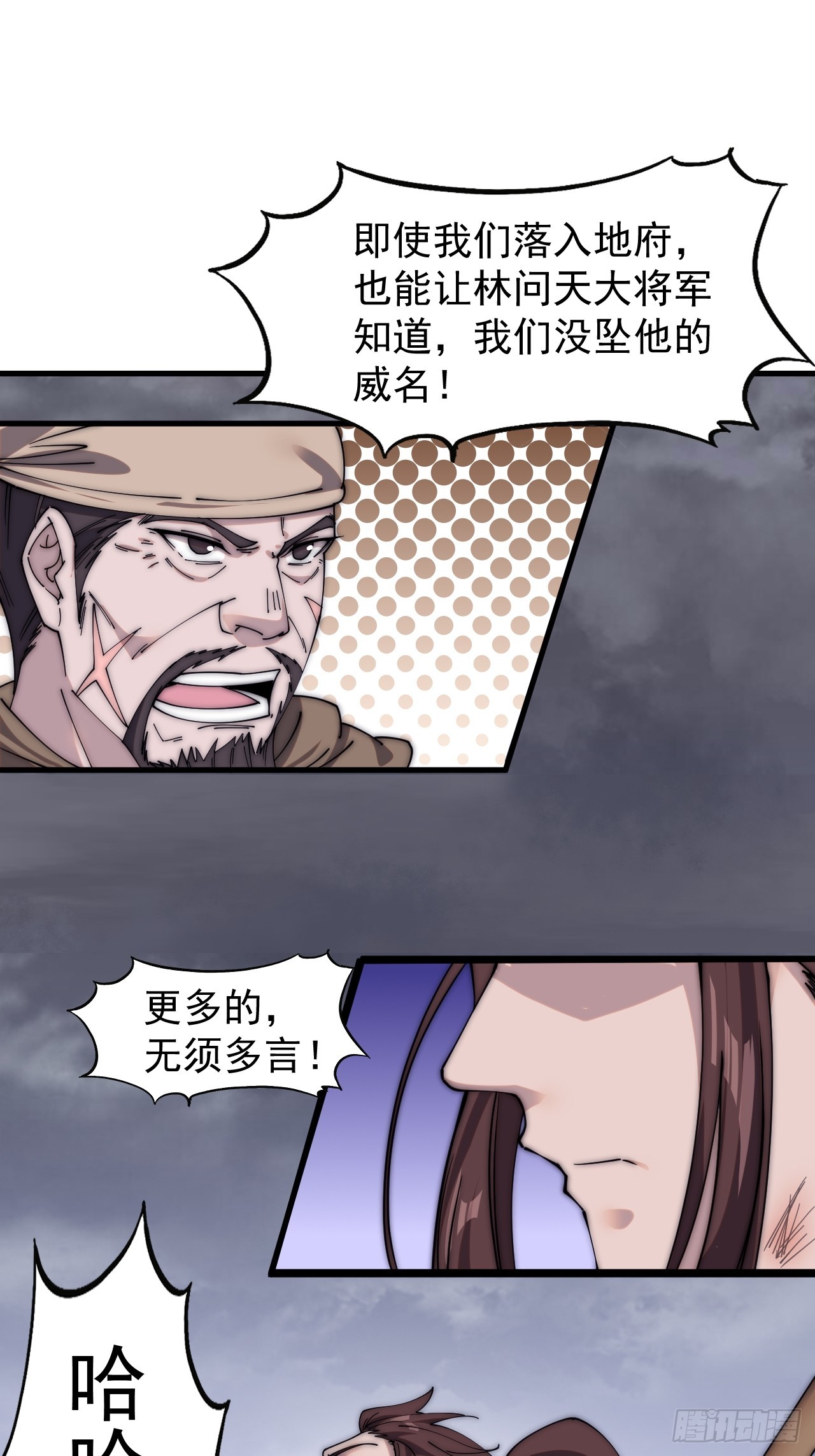 第四百六十四话：准备迎敌29