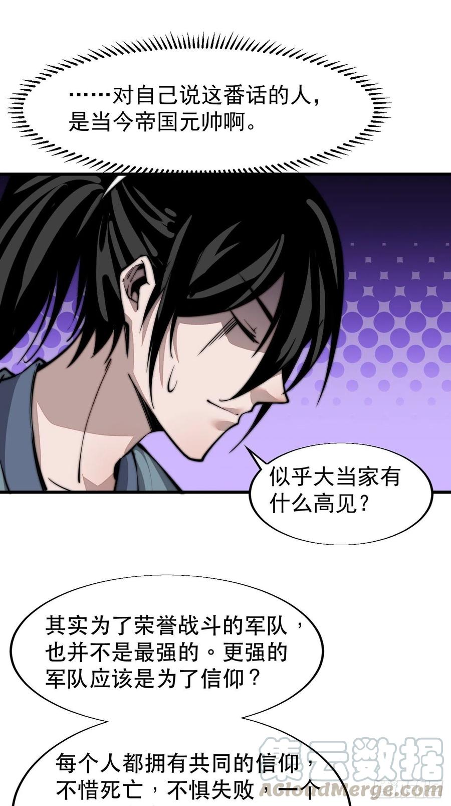 第二十六话：帝国前史32