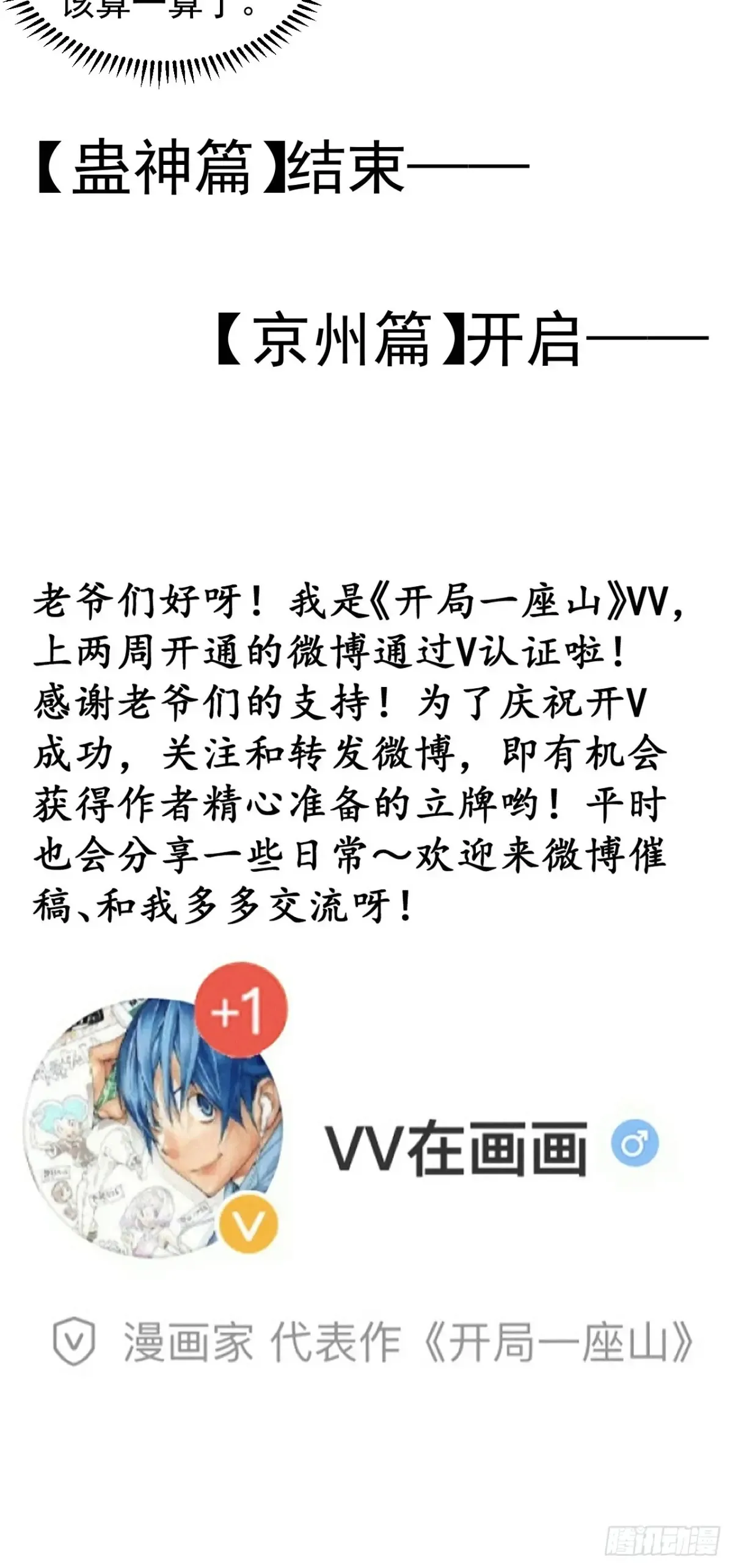 第七百五十九话：我不吃马肉61