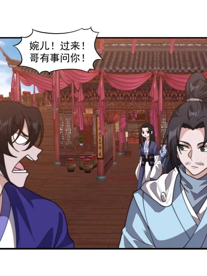 第827话 ：出人意料90