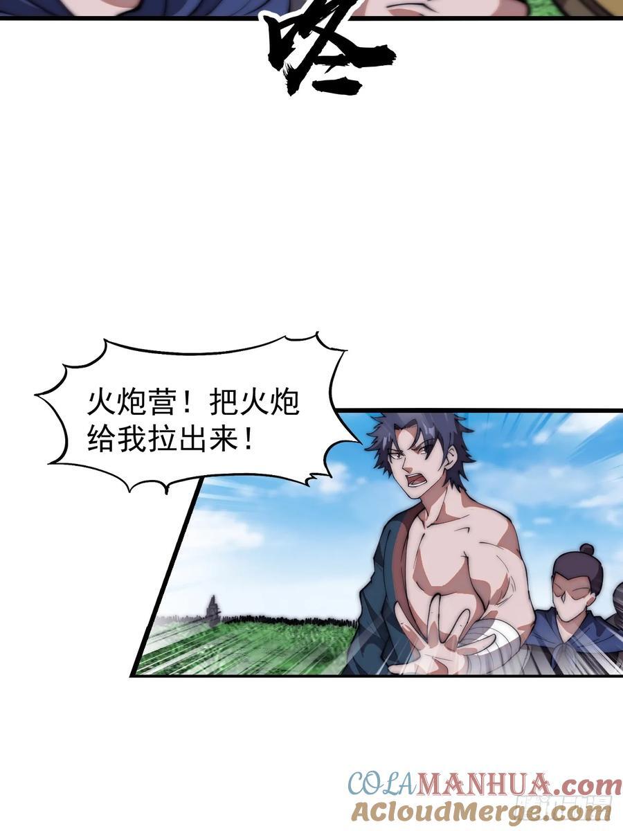 第六百三十八话：炮火纷飞14