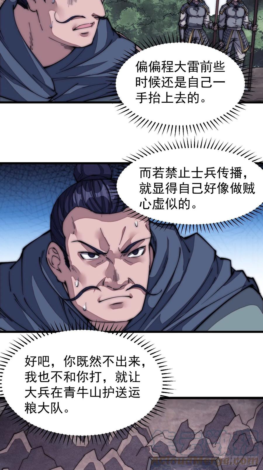 第一百二十六话：联合防御21