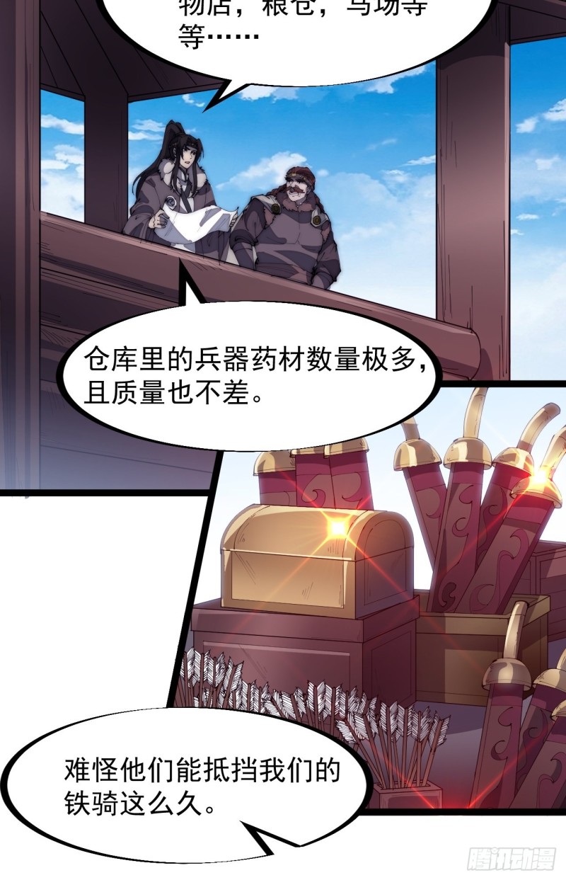 第一百六十三话：借我一挂天河7