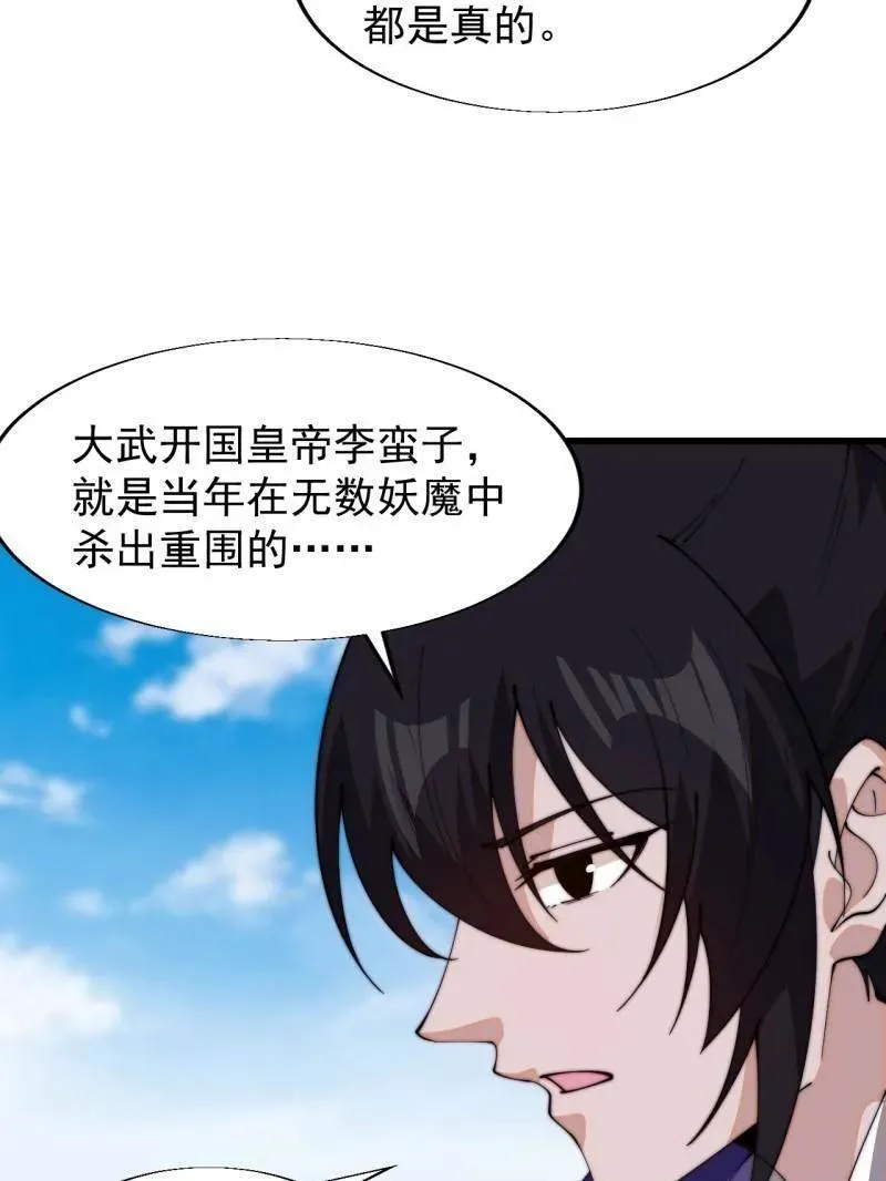 第831话 ：一条绝路30