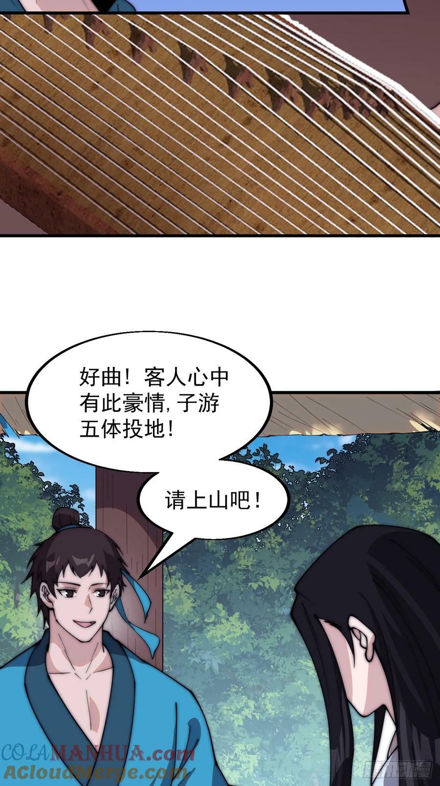 第五百四十九话：射艺12