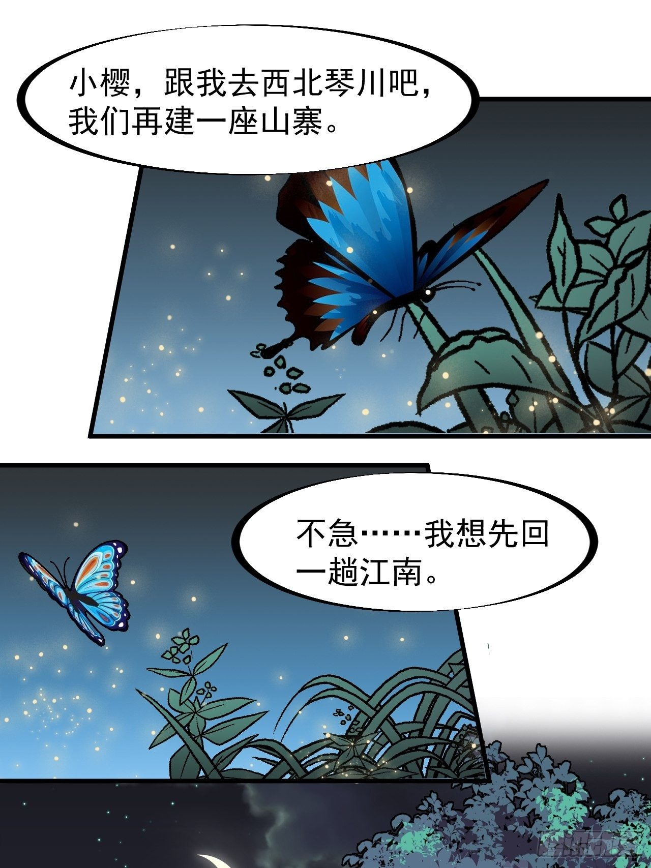 第二百三十四话：刺客来袭2