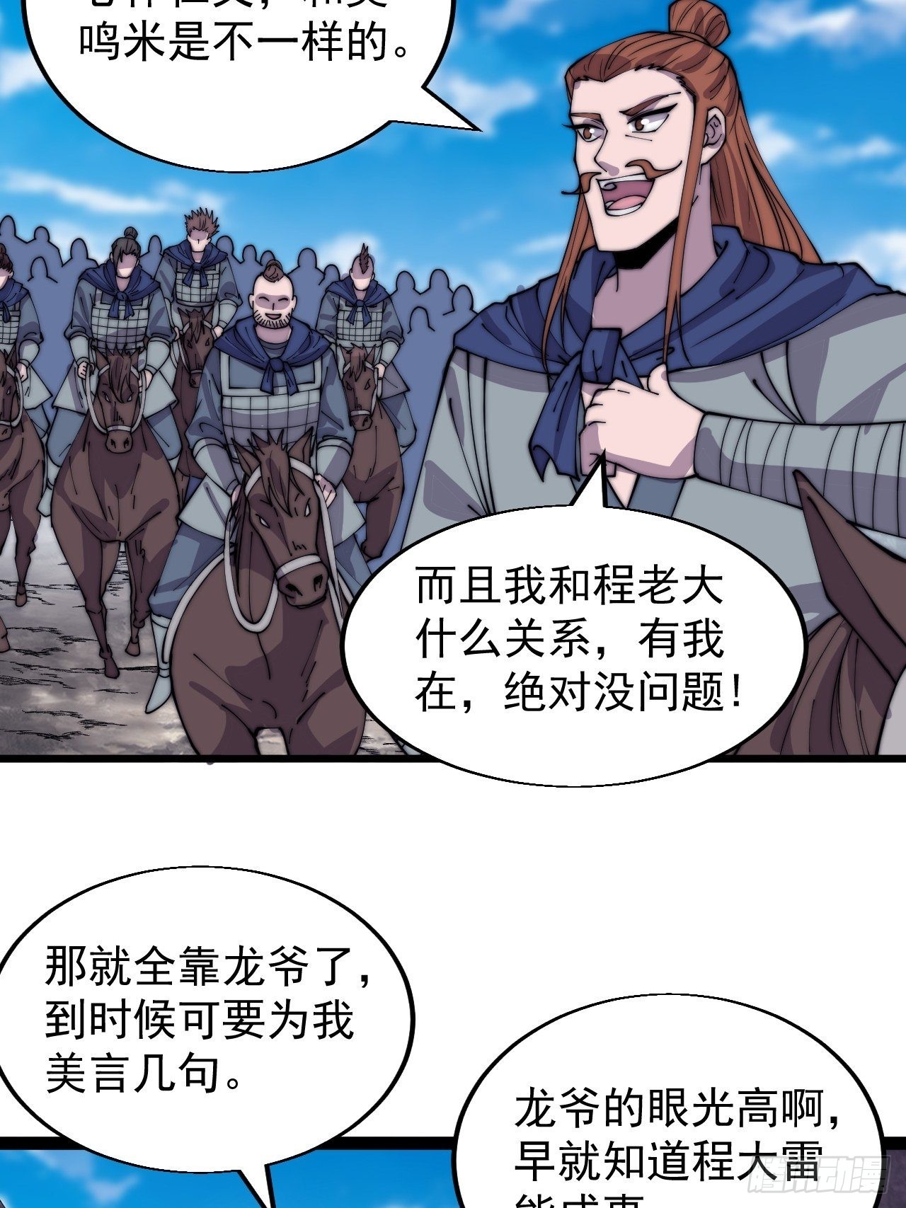 第三百六十六话：蛤蟆城30